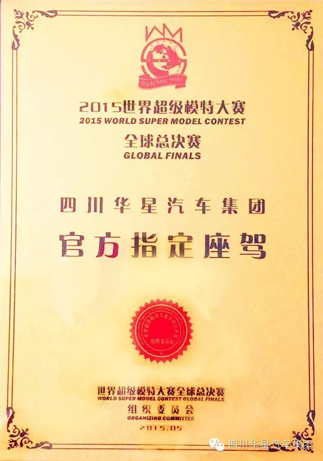 世界超模巔峰對決 官方指定座駕車影相隨_騰凱融資租賃