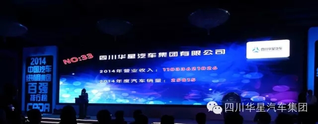 2014年度中國汽車經銷商集團百強排行榜正式發布_騰凱融資租賃