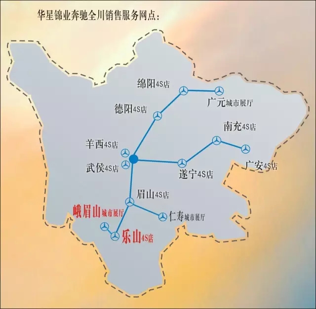 感恩有您 與星同行！樂山華星錦業(yè)奔馳榮膺“2015年梅賽德斯-奔馳明日之星”大獎！_騰凱融資租賃