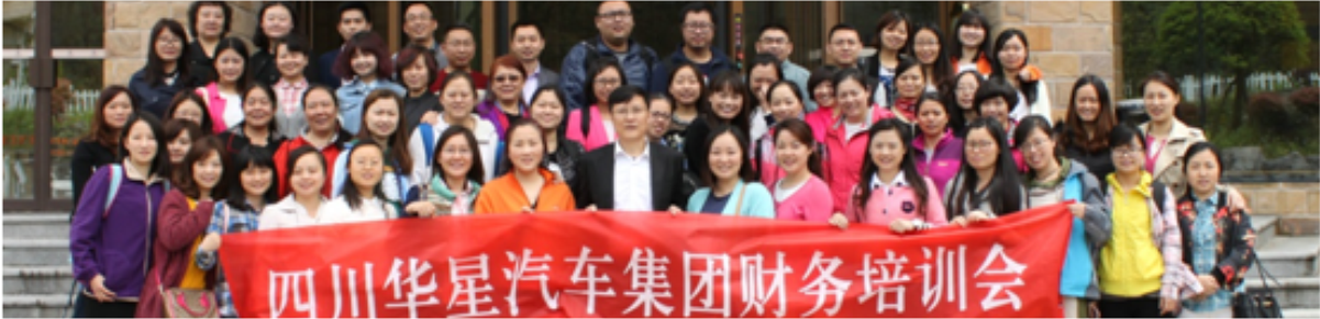 四川華星汽車集團財務暨“營改增”培訓工作會議簡訊_騰凱融資租賃