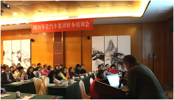 四川華星汽車集團財務暨“營改增”培訓工作會議簡訊_騰凱融資租賃