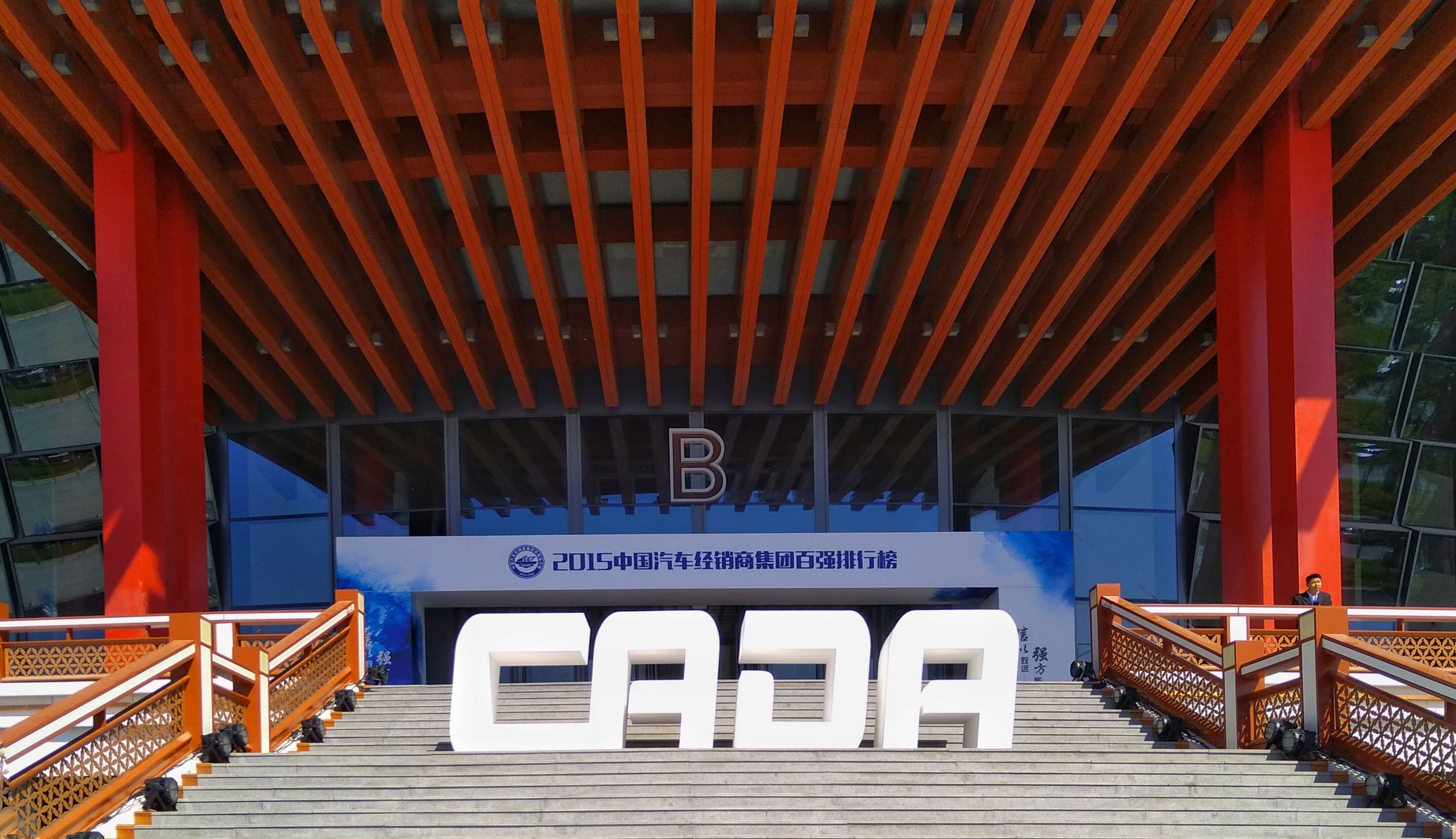 四川華星汽車集團再次榮膺中國汽車經銷商集團百強排行全國第33名，綜合能力排名全國第10名， 四川省第1名！_騰凱融資租賃