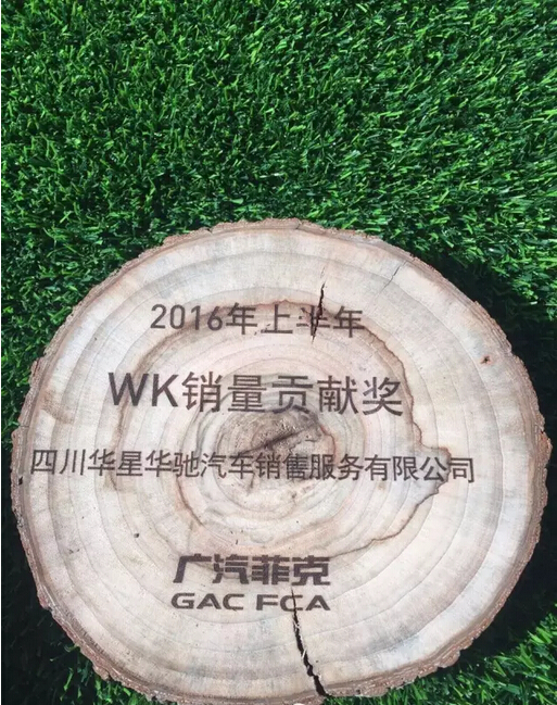 恭賀四川華星汽車集團旗下華星華馳在2016年廣汽菲克年中經銷商大會載譽而歸!_騰凱融資租賃