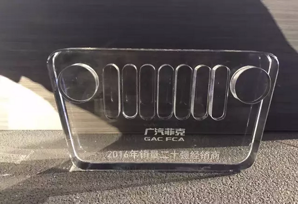 祝賀2017廣汽菲克經銷商大會四川華星汽車集團旗下華星華馳榮獲14項大獎_騰凱融資租賃