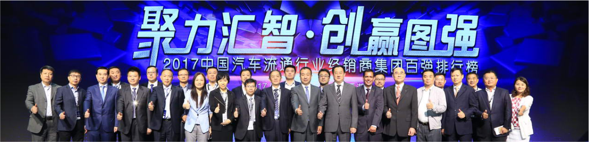 四川華星汽車集團連續三年蟬聯“全國汽車經銷商集團百強排行榜四川省第一位”_騰凱融資租賃