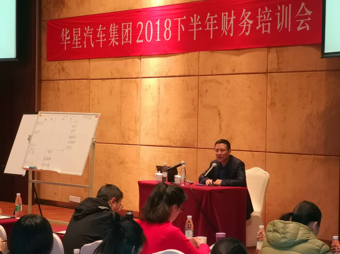 2018年下半年集團財務培訓工作會圓滿召開_騰凱融資租賃