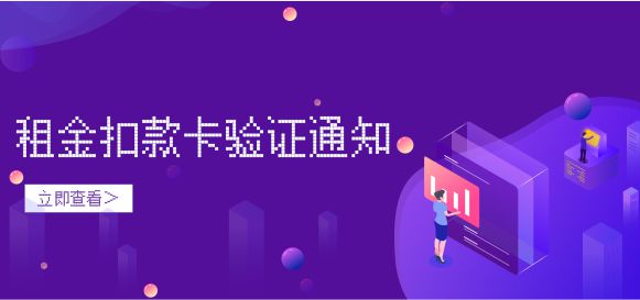 【重要通知】我司扣款系統升級，為避免逾期，請驗證扣款卡信息